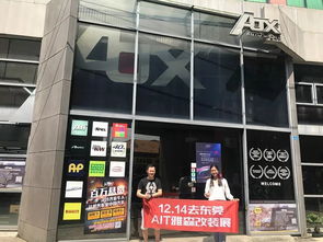 邀观在行动.我们在广州