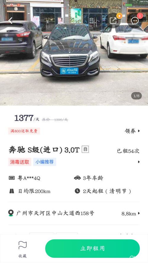 2020广州租车指南 热门租车网推荐与报价参考